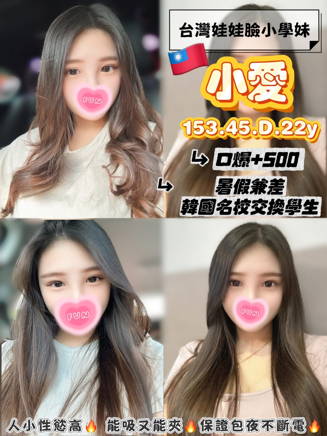 嘉義 個工 安亞 D 最美空姐